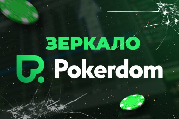 Мега кракен