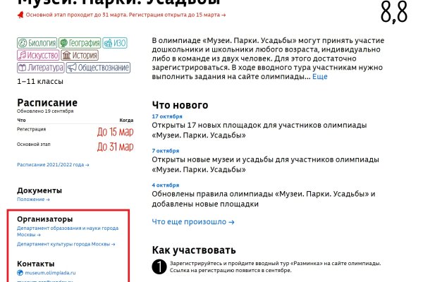 Ссылка на кракен свежая