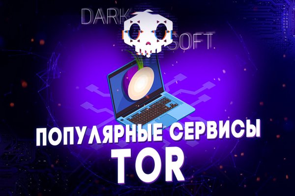 Кракен маркет что это такое