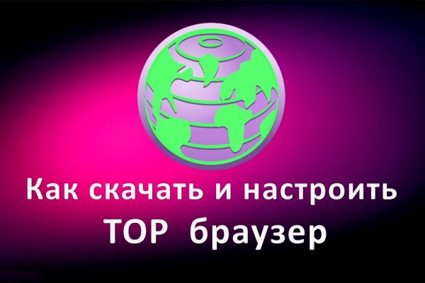 Рабочая ссылка на кракен в торе