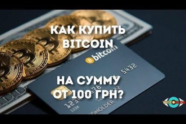 Кракен работает