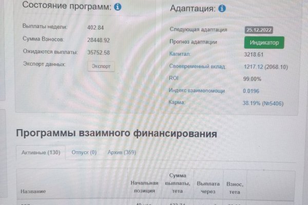 Магазин веществ кракен