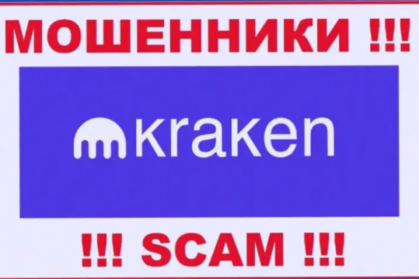 Kraken зеркала маркетплейс