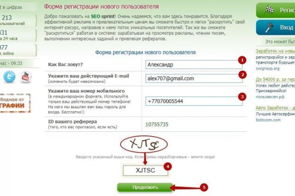 Почему в кракене пользователь не найден