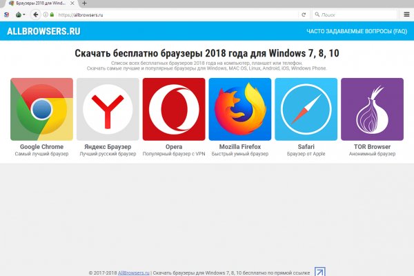Кракен даркнет скачать