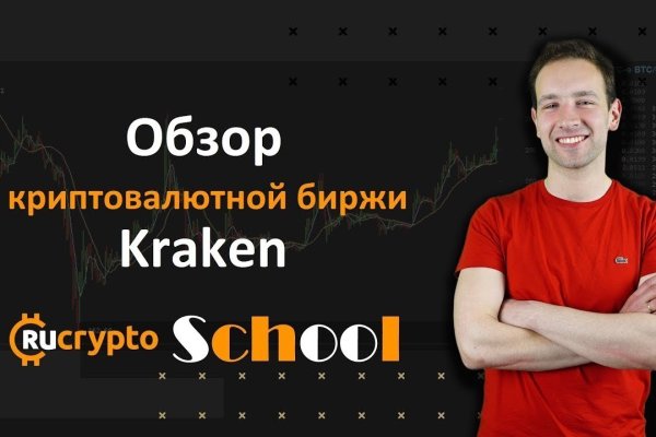Кракен точка