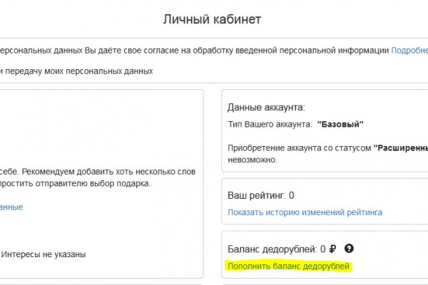 Где найти ссылку на кракен
